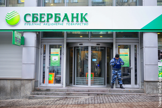 Киев: «Дочкам» российских банков ничто не мешает работать на Украине