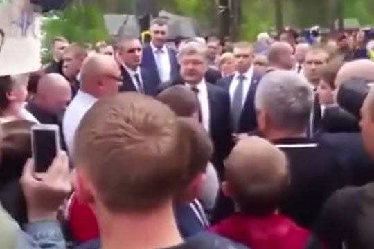Порошенко сбежал от украинцев под крики «Позор!»
