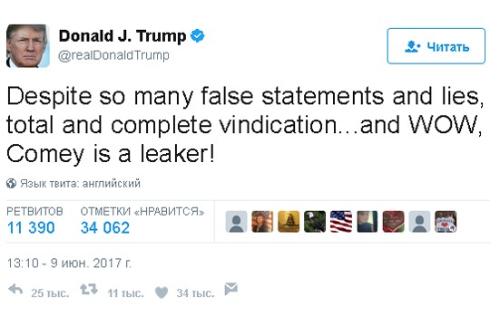 Трамп обвинил Коми в раскрытии секретной информации