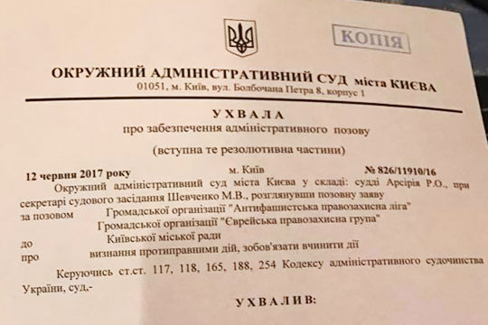Суд в Киеве временно запретил переименовывать проспект Ватутина в Шухевича
