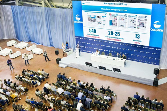 В Москве состоялась III годовая конференция холдинга «Социум»