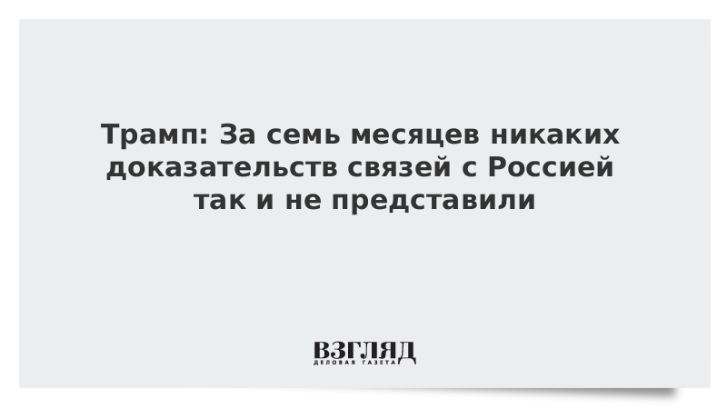 Никакие доказательства не имеют заранее установленной силы