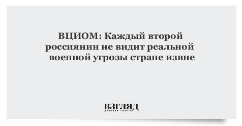 пирогова настоящая дружба. каждый второй россиянин. вциом портрет молодежи. каждый второй россиянин. каждый второй россиянин.