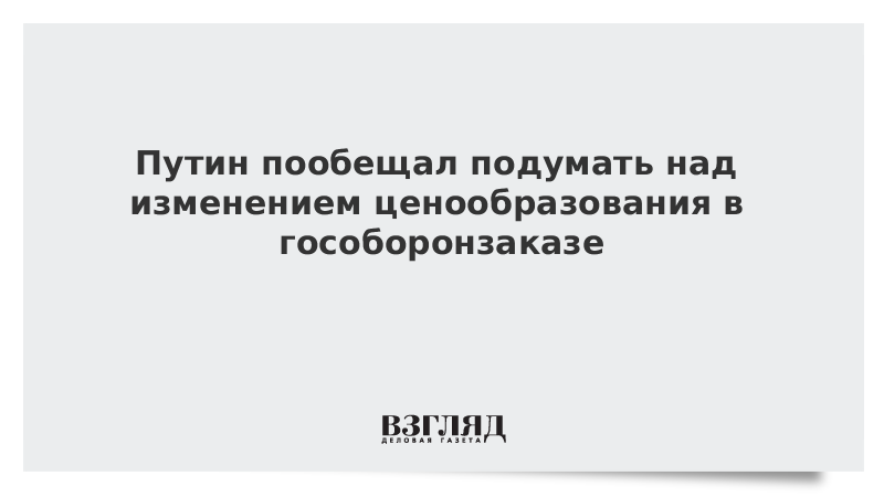 Обещаю подумать. Обещаю подумать