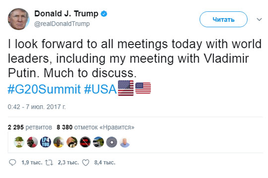 Трамп: С нетерпением жду встречи с Путиным