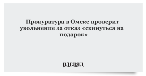 Порядок проведения служебной проверки. Статья увольнения за утрату доверия. Срок проведения служебной проверки. Причины увольнения сотрудника по инициативе сотрудника. Проверка уволенных.