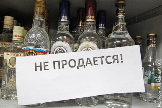 СМИ: Минздрав предлагает запретить продажу алкоголя в выходные