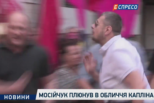 Плевок одного депутата Рады в лицо другому сняли на видео