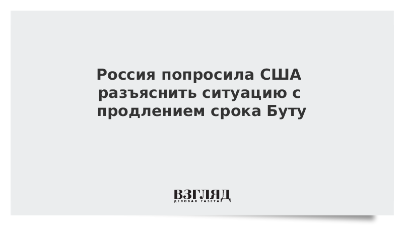 Российский спрашивать