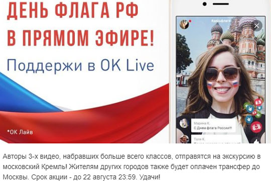 В социальных сетях отпраздновали День флага России