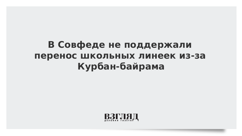 Поддержать перенос