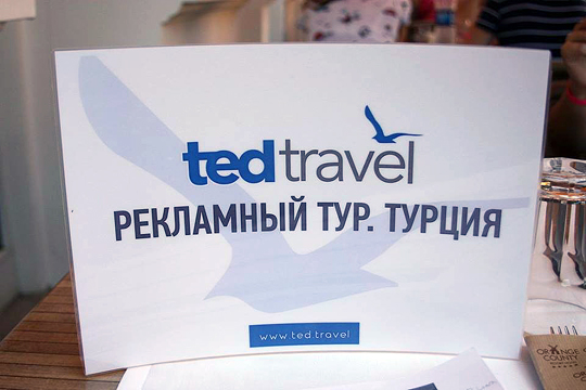 Клиентов Ted Travel подвели слишком дешевые путевки