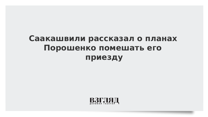 Мирный план порошенко