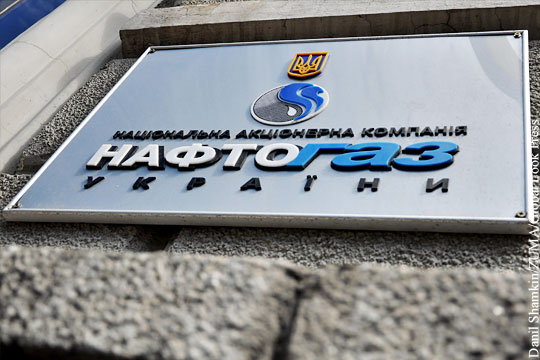 Независимый директор Нафтогаза разочаровался властями Украины и ушел в отставку