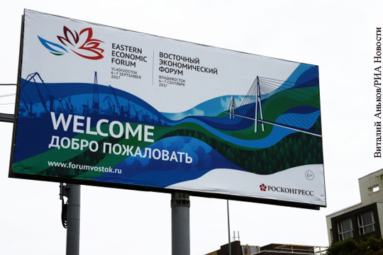 Во Владивостоке стартовал третий Восточный экономический форум