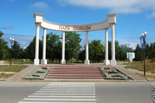 Запланирована масштабная реконструкция парка Победы в Севастополе