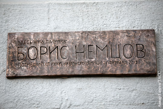 В Москве снова демонтирована мемориальная доска Немцову