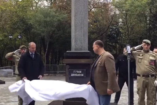 Сурков и Захарченко открыли в Ростове-на-Дону памятник героям Донбасса