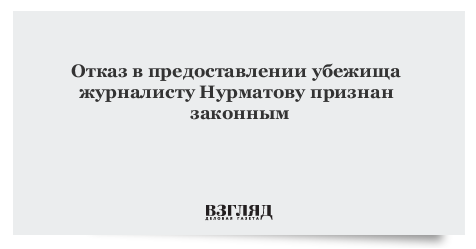 Временное убежище. Временное и политическое убежище отличия. Отказы временного убежище. Статус временное убежище. Отказы временного убежище.