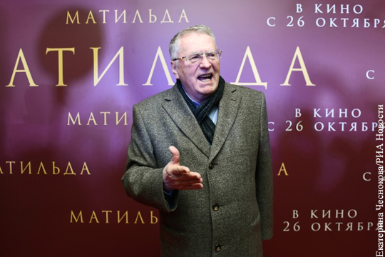 Жириновский рассказал о впечатлении от «Матильды»