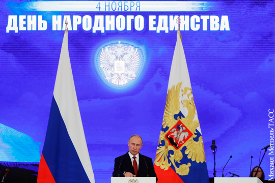 Путин поздравил граждан России с Днем народного единства