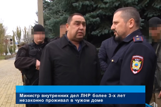 Плотницкий потребовал от главы МВД ЛНР покинуть дом из-за возвращения хозяев