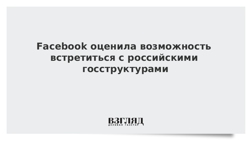 Будет возможность встретимся