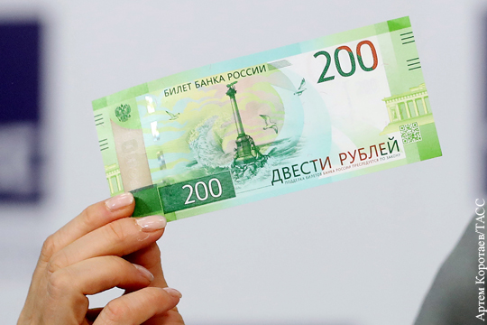 Латвийцев призвали держать в кошельке 200-рублевые купюры на случай развала ЕС