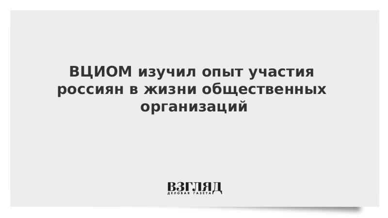 Опыт участия в общественной деятельности