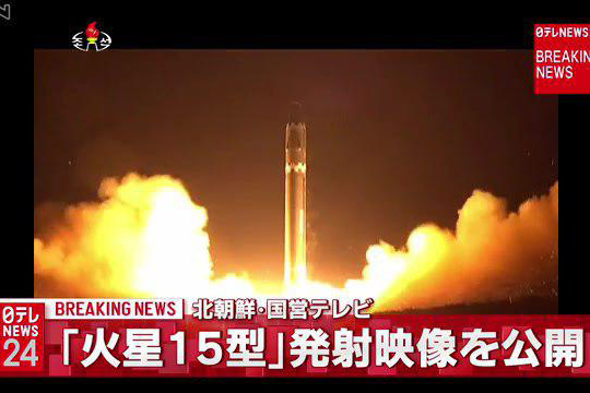 КНДР опубликовала видео запуска ракеты «Хвасон-15»