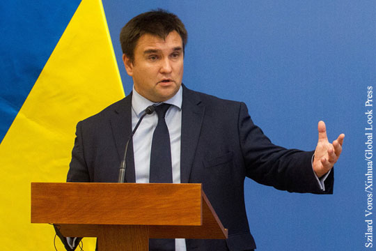 Климкин рассказал, как миллионы украинцев спасают экономику Польши