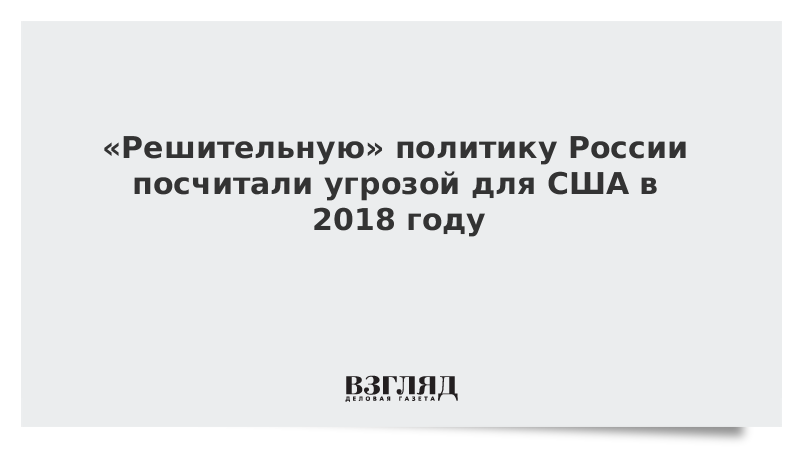 Считая русь