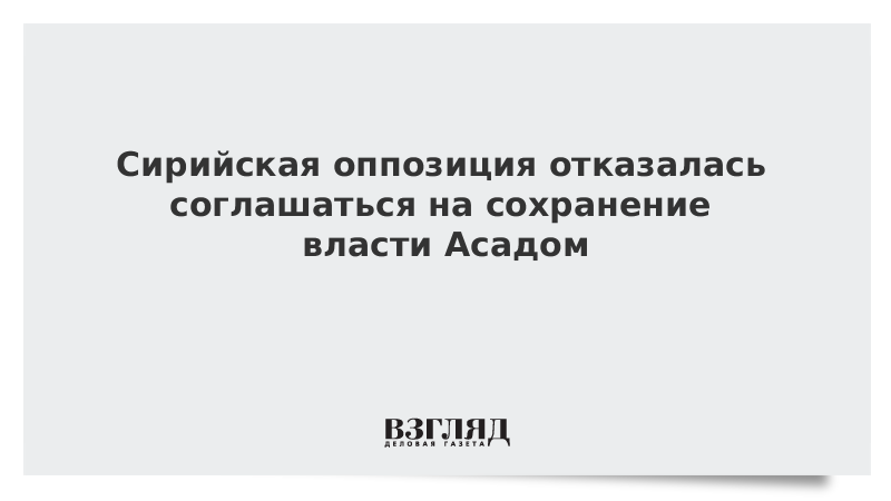 Согласилась не отказала