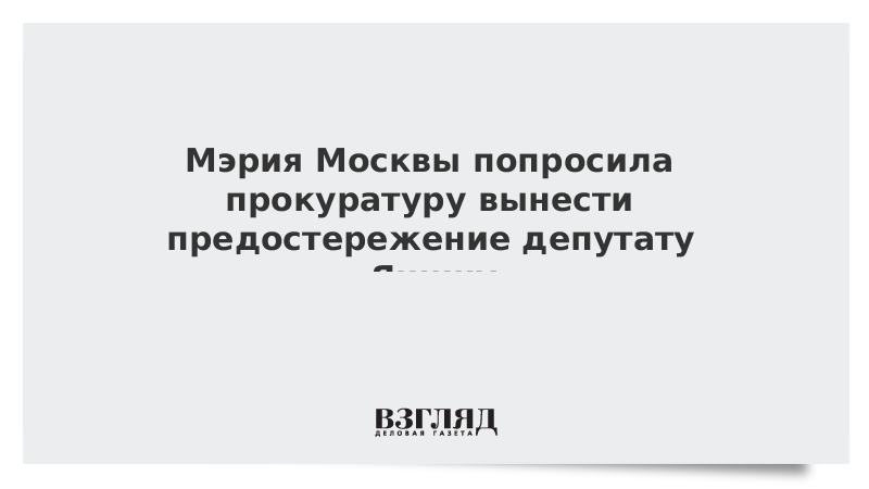 Спроси москву