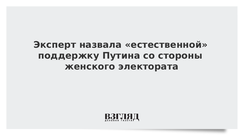 К ней стремится электорат 4 буквы