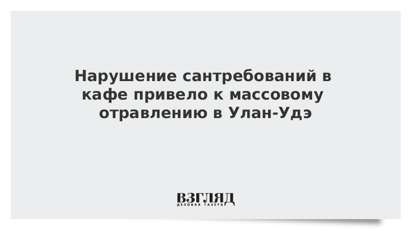 Отравление в кафе. Отравление в кафе