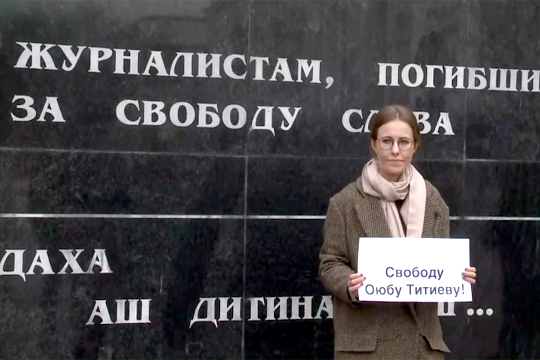 Собчак в Грозном провела одиночный пикет