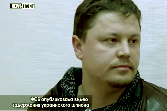 ФСБ опубликовала видео задержания украинского шпиона