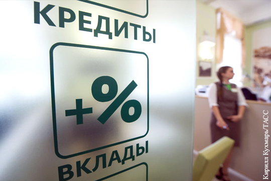 Россияне просмотрели удешевление кредитных денег