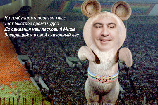 Саакашвили улетел, но обещал вернуться