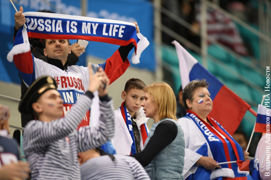 Американские СМИ описали российских болельщиков на Олимпиаде