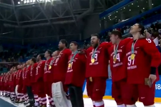 МОК отреагировал на исполнение гимна России хоккеистами