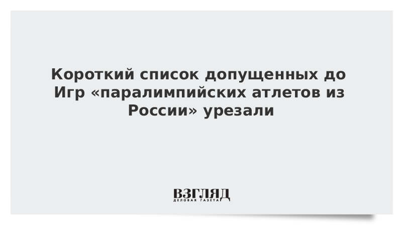 Список не допущенных. Список не допущенных