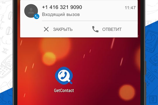 Роскомнадзор призвал россиян удалить популярное мобильное приложение