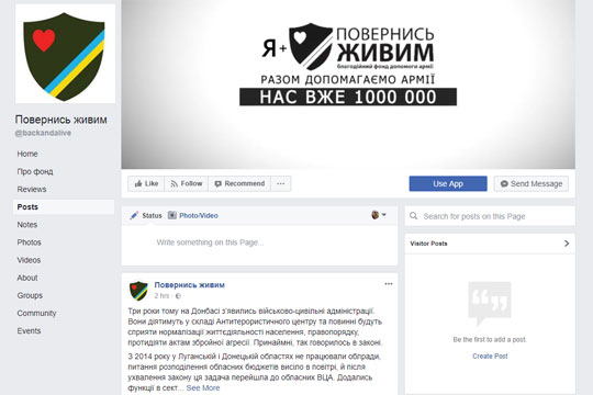 В Киеве жалуются на «российскую атаку» на украинцев в соцсетях