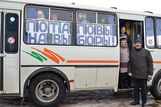 В Волгограде организовали «подвоз» на автобусе избирателей из многодетной семьи