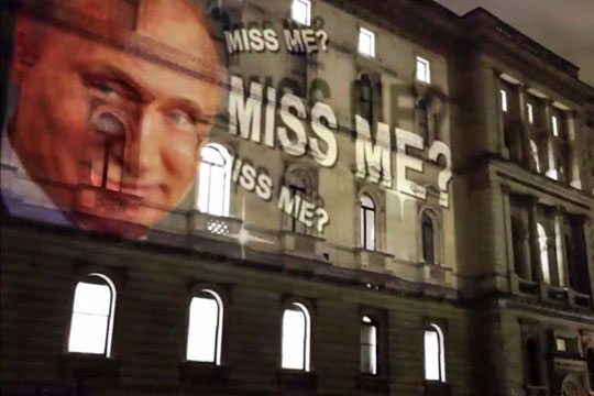 Световая проекция с Путиным появилась на здании МИД Британии