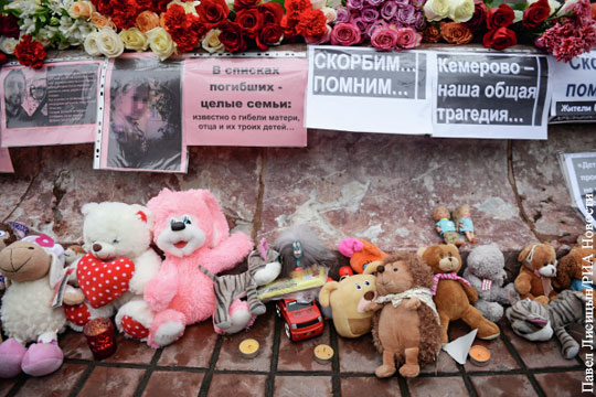 Власти Кемерово опубликовали список погибших и пропавших без вести