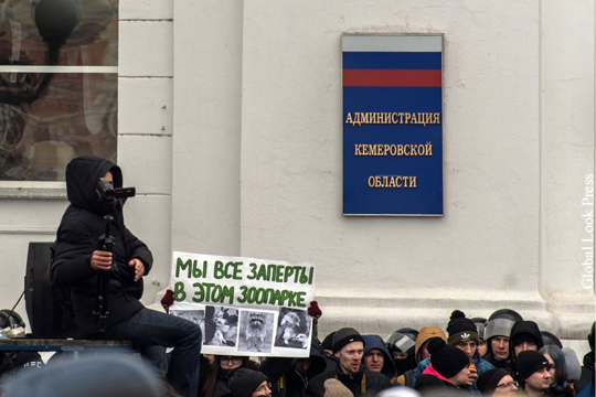 Вице-губернатор Кузбасса рассказал о «подогретой молодежи» на митинге в Кемерово