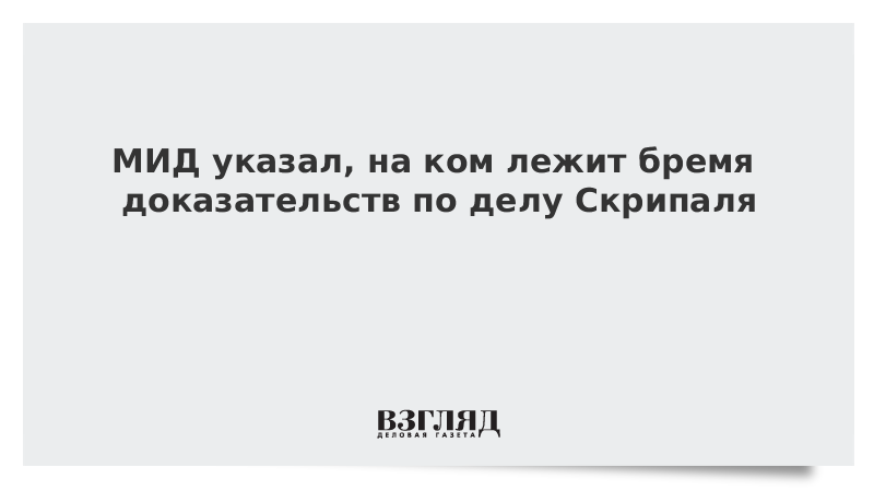 Расскажи политику. На ком лежит бремя доказательств. На ком лежит бремя доказывания. Бремя лежит на. Бремя доказательства лежит на утверждающем а не на сомневающемся.